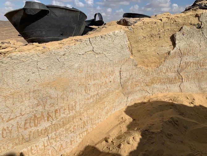 A picture shows a view of ancient Christian rock inscriptions in Greek, discovered in the Tal Ganoub Qasr Al-Ajouz site in the Western Desert Bahariya Oasis. (AFP)