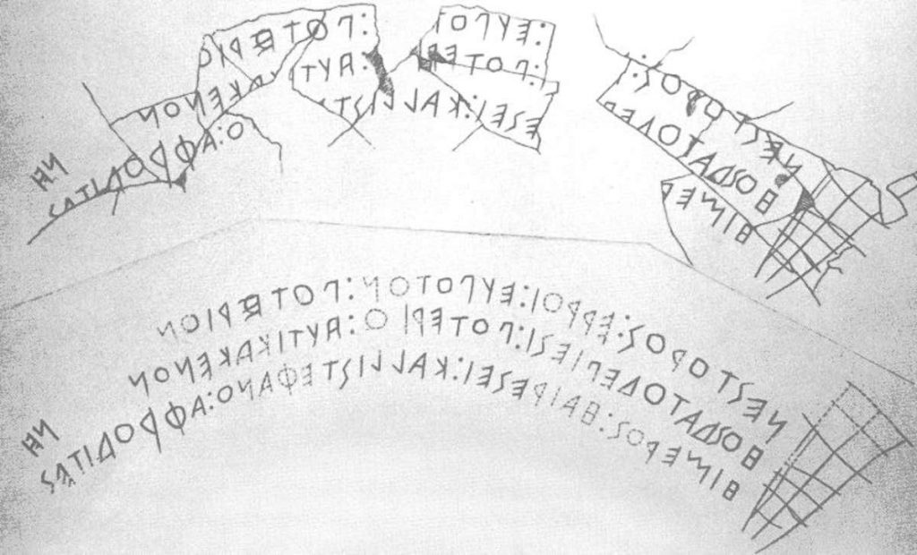 Drawing of the inscription on "Nestor's Cup", Cumae alphabet, 8th century BCE. Photo: ללא קרדיט