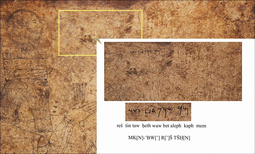 Aramaic text. Photo: Antiquity Journal