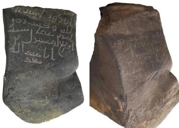 Islamic inscription