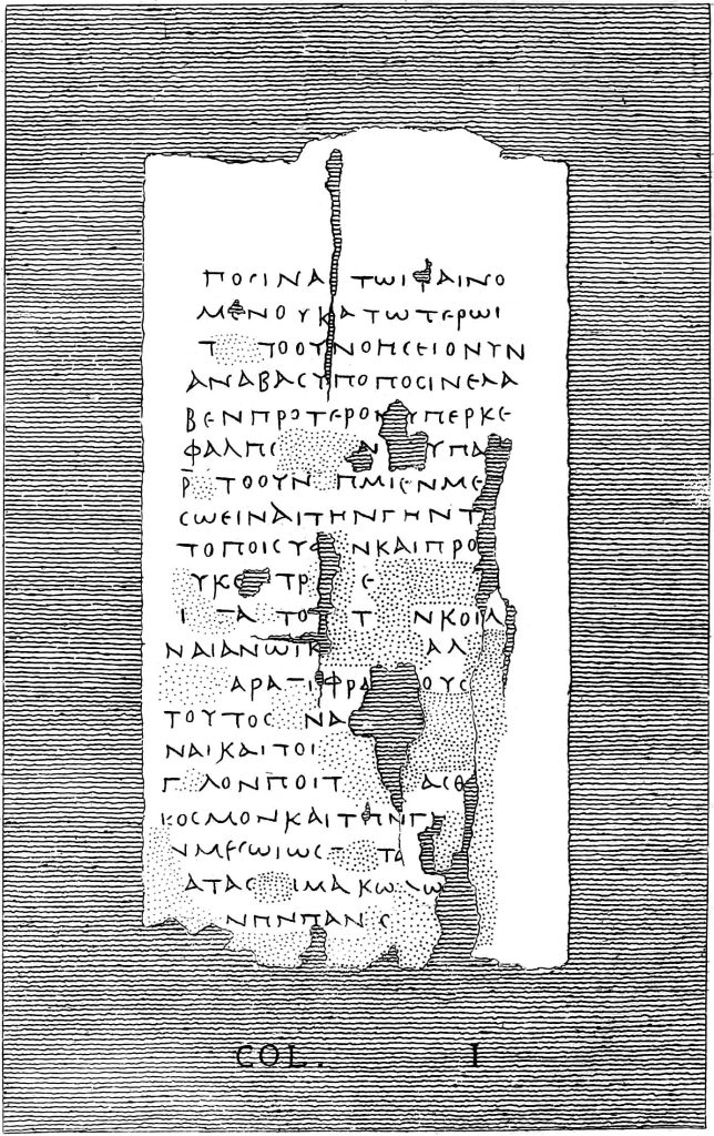 ancient roman text