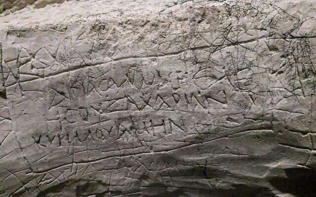 Inscription to ‘Zacharia Ben Kerelis, dedicated to the Holy Salome’ in the burial cave in Lachish, Israel, on December 20, 2022. Credit: Melanie Lidman/Times of Israel
