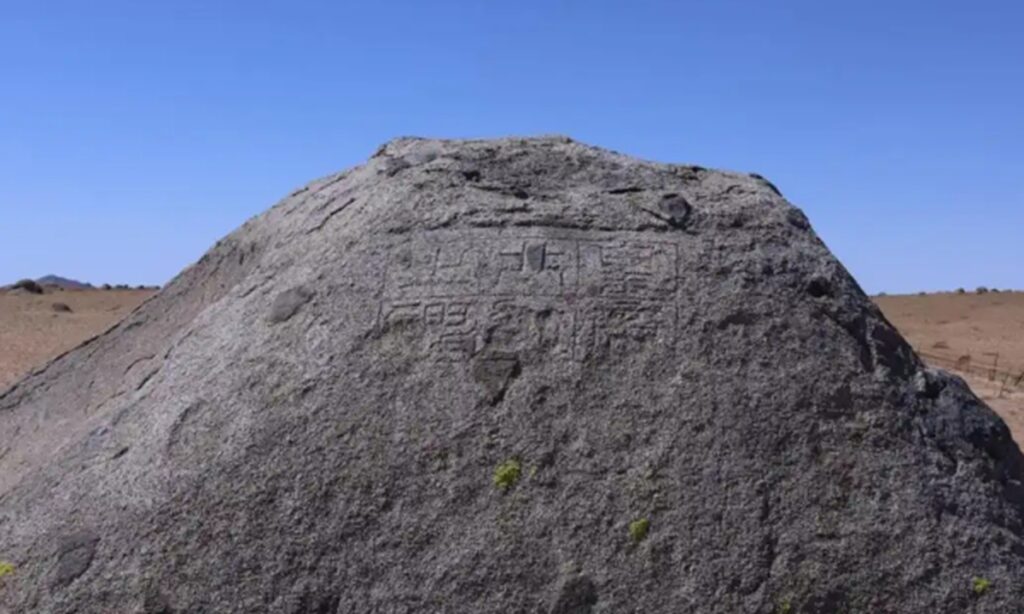 At the top of the inscription, the words “Stele of the Emperor’s Northern Tour” appear in elegant seal script.