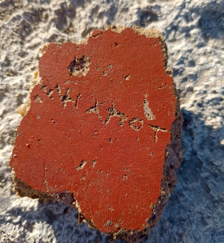 The inscription is yet to be deciphered. Credit: Artezian Archaeological Expedition.