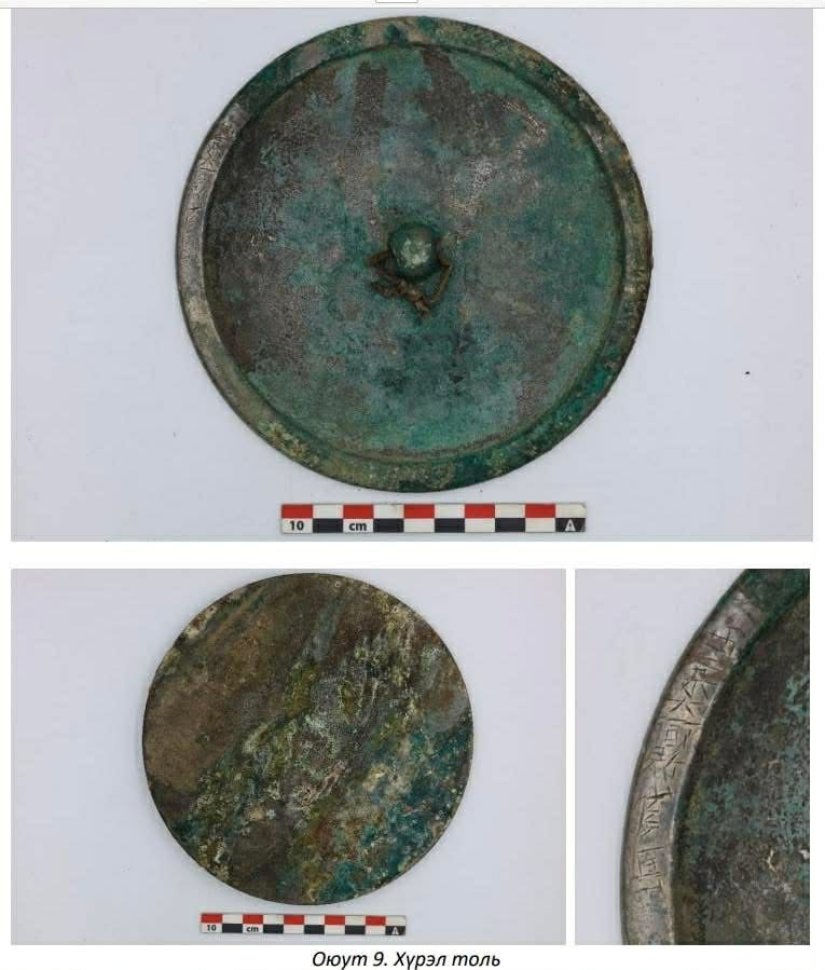A bronze toli mirror recovered from a khirgisuur grave, reflecting personal status and ritual beliefs among ancient nomadic communities. Credit: Montsame