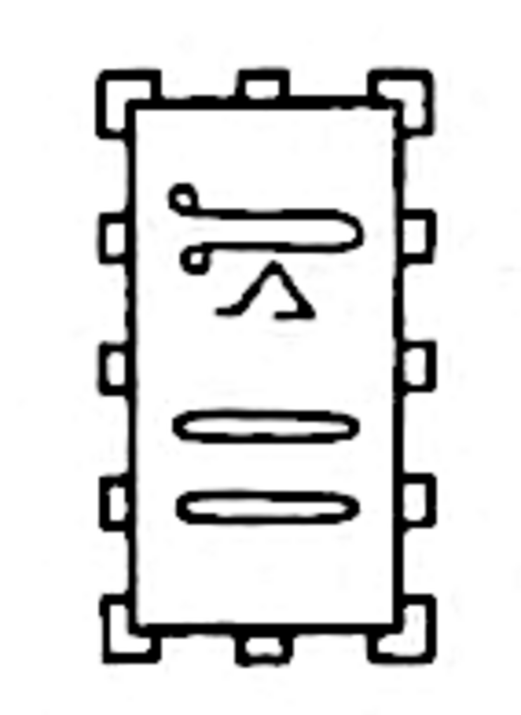 The name “Itjtawy” as written on the stele above, shown within a fortified enclosure sign. Credit: Wikimedia Commons.