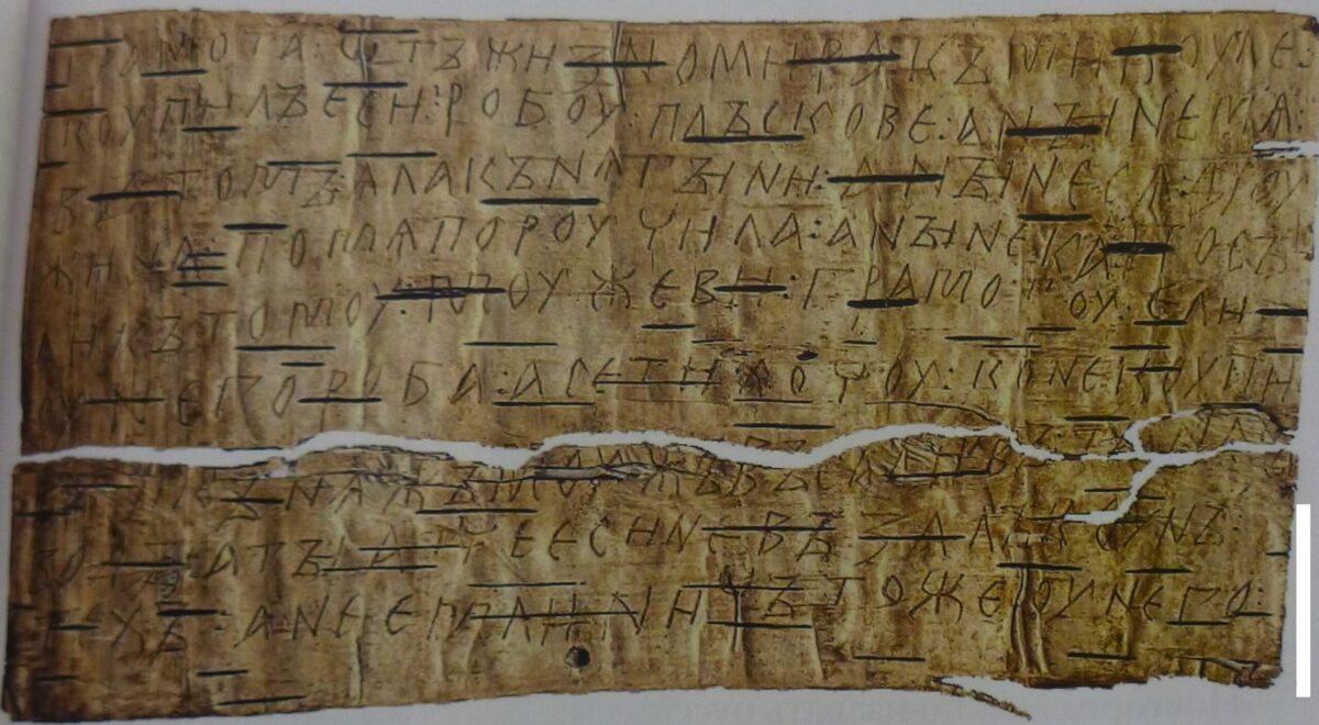 Birch-bark letter no. 109, c. 12th century, Veliky Novgorod; photograph. Credit: Public Domain