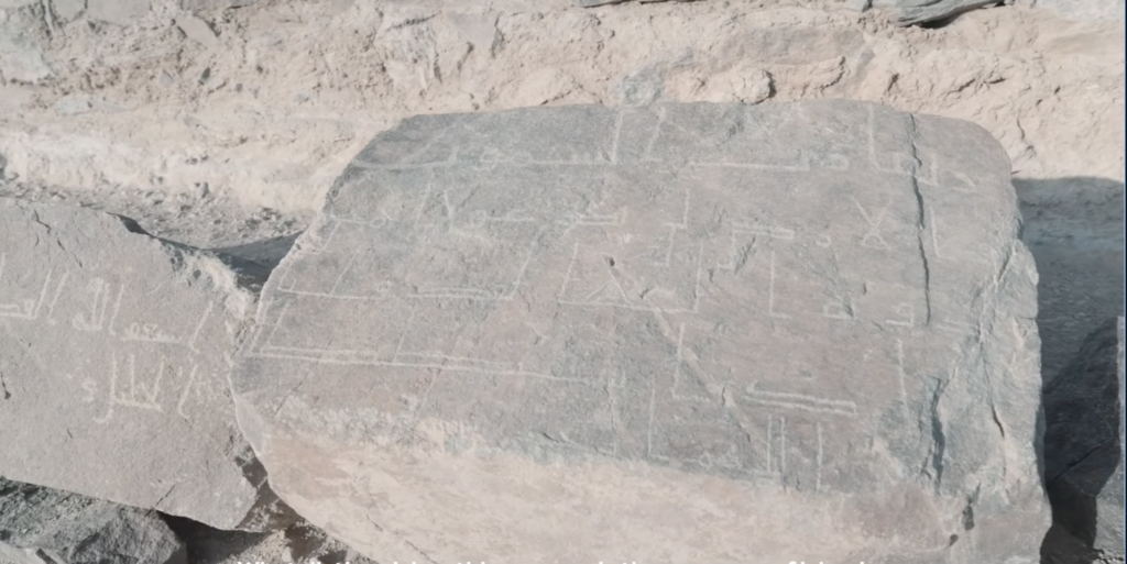 Arabic inscriptions carved into a stone associated with the early Islamic mosque at Al-Ma'mala.