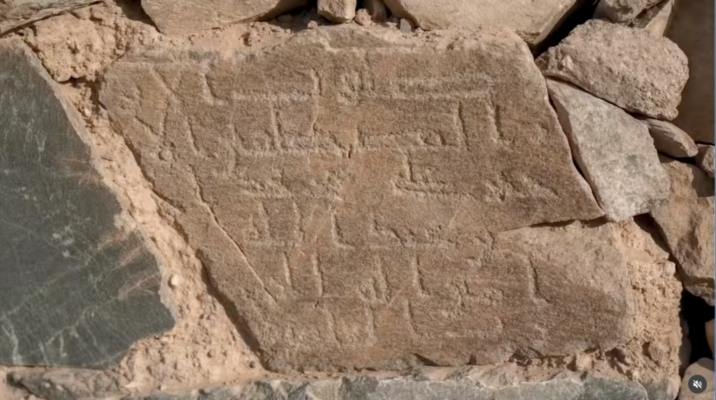 Close-up of an Arabic inscription carved into stone at the Al-Ma'mala mosque in Saudi Arabia.