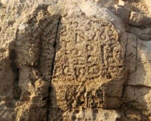 Ancient Zoroastrian Funerary Inscription Discovered Near Iran’s Sasanian Ceremonial Capital